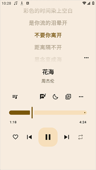 听海音乐app v3.0.9安卓版