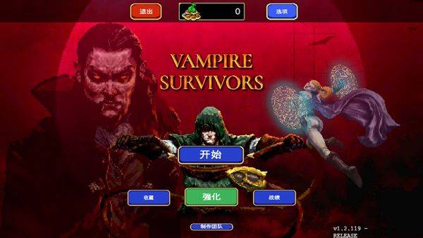 吸血鬼幸存者手机版最新版 v1.15.115安卓版