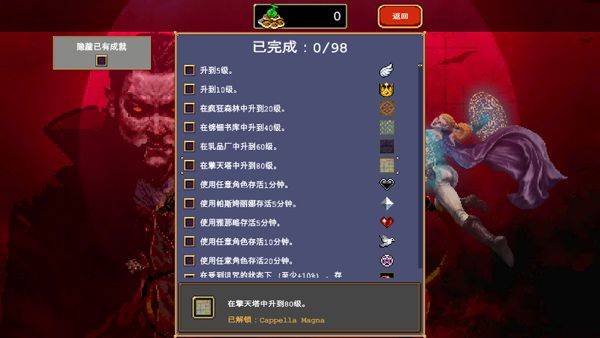 吸血鬼幸存者手机版最新版 v1.15.115安卓版