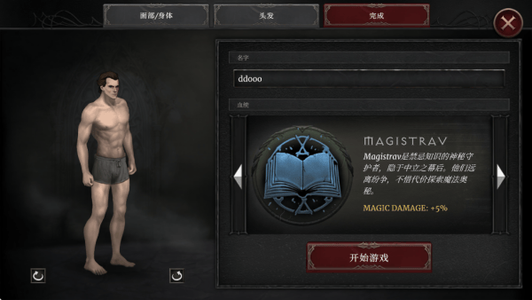 吸血鬼的堕落2官方版 v1.4.105安卓版