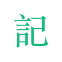 吾记日记 v4.2.5安卓版