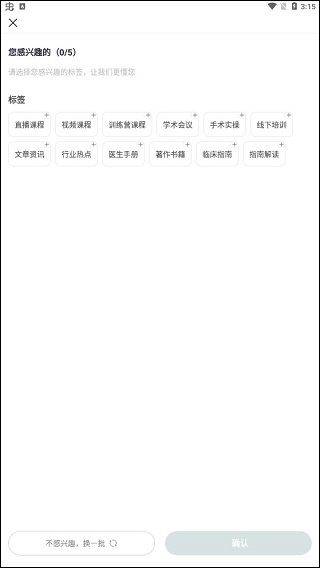 呗呗医生app v9.5.0.2安卓版
