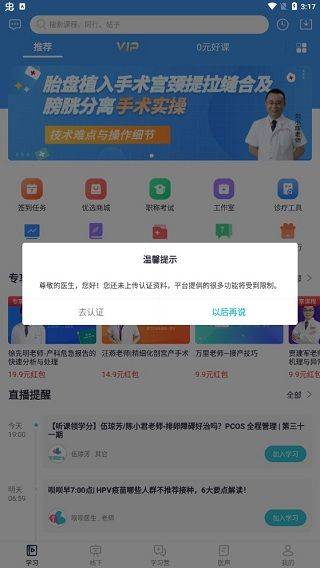 呗呗医生app v9.5.0.2安卓版