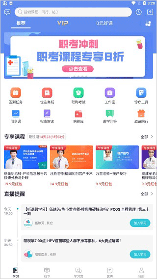 呗呗医生app v9.5.0.2安卓版