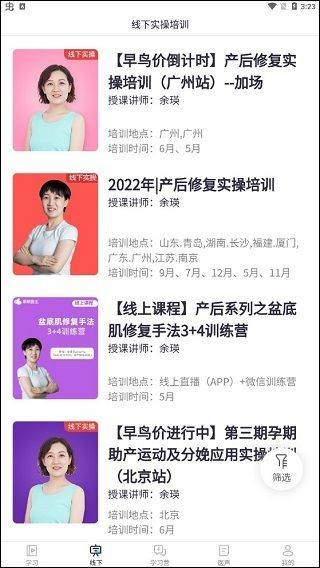 呗呗医生app v9.5.0.2安卓版