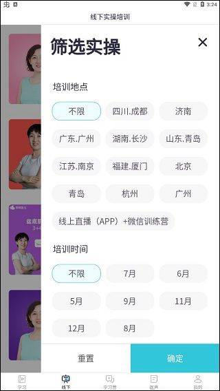呗呗医生app v9.5.0.2安卓版