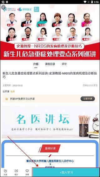 呗呗医生app v9.5.0.2安卓版