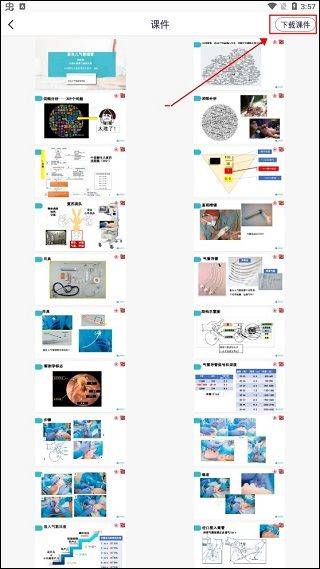 呗呗医生app v9.5.0.2安卓版