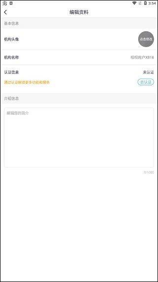 呗呗医生app v9.5.0.2安卓版