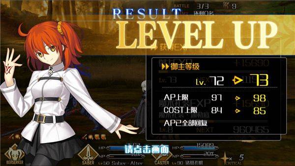命运冠位指定日服 v2.134.1安卓版