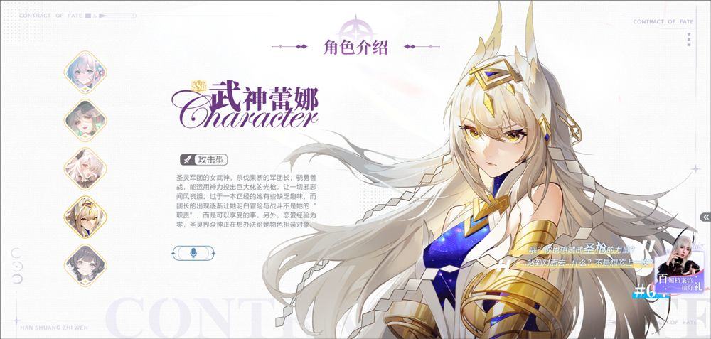命运圣契九游版 v1.21.052163安卓版