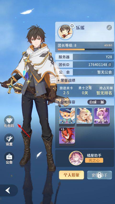 命运圣契官方版 v1.21.052163安卓版