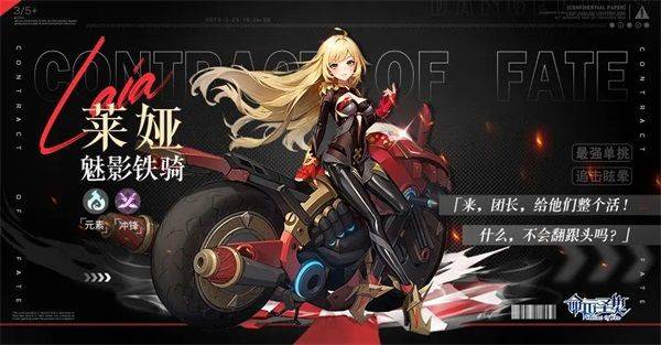 命运圣契测试版下载 v1.21.052163 安卓版 角色推荐截图3