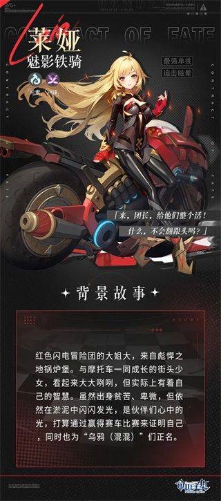 命运圣契测试版下载 v1.21.052163 安卓版 角色推荐截图4