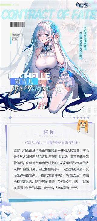 命运圣契测试版下载 v1.21.052163 安卓版 角色推荐截图8