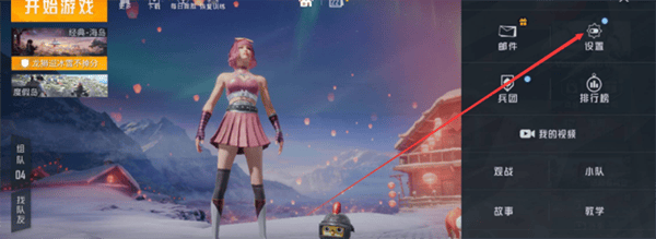 和平精英体验服2026最新版 v1.38.11安卓版