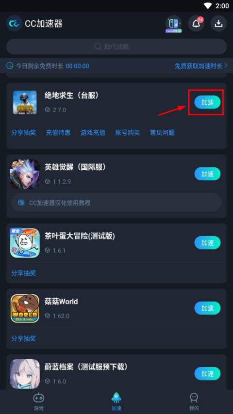 和平精英台服 v4.4.0安卓版