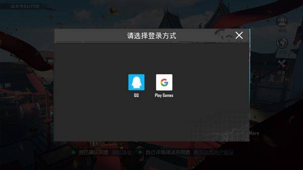 和平精英台服 v4.4.0安卓版