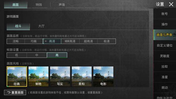 和平精英台服 v4.4.0安卓版