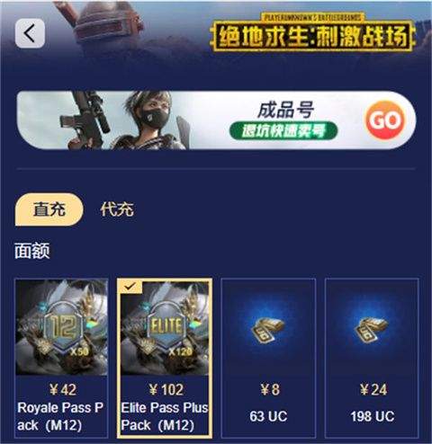 和平精英台服 v4.4.0安卓版