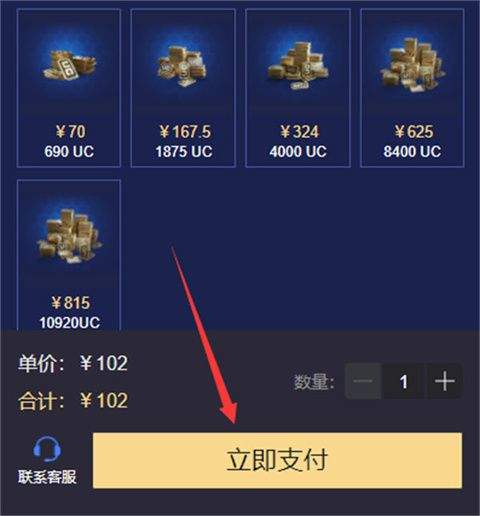 和平精英台服 v4.4.0安卓版