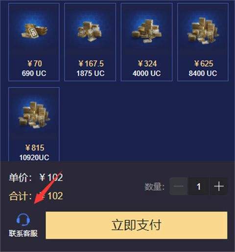 和平精英台服 v4.4.0安卓版