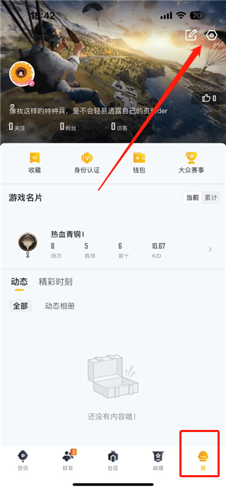 和平营地2026最新版本 v3.36.4.1563安卓版