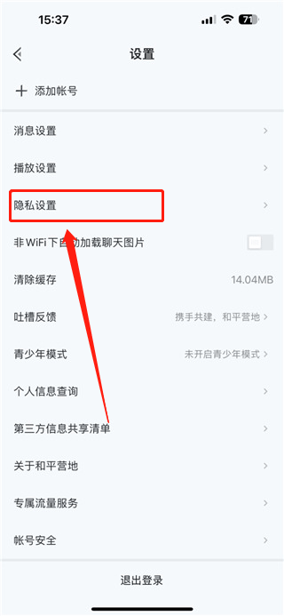 和平营地2026最新版本 v3.36.4.1563安卓版