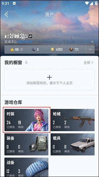 和平营地2026最新版本 v3.36.4.1563安卓版
