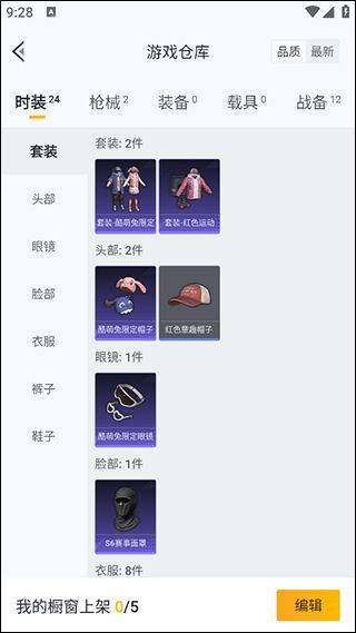 和平营地2026最新版本 v3.36.4.1563安卓版