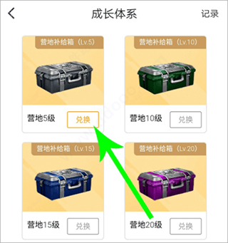 和平营地2026最新版本 v3.36.4.1563安卓版
