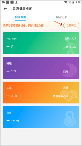 和缓视频医生app v7.5.4.080317安卓版