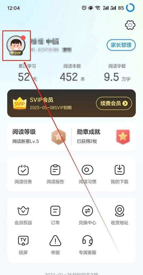 咔哒故事免费版(改名KaDa阅读)下载 v8.33.1 安卓版 怎么修改阅读阶段截图1