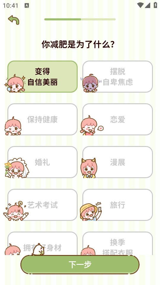 咕咕轻断食(减脂食谱)官方版app下载 v6.0.00 安卓版 使用教程截图3