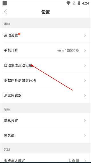 咕咚最新版本 v10.73.0安卓版