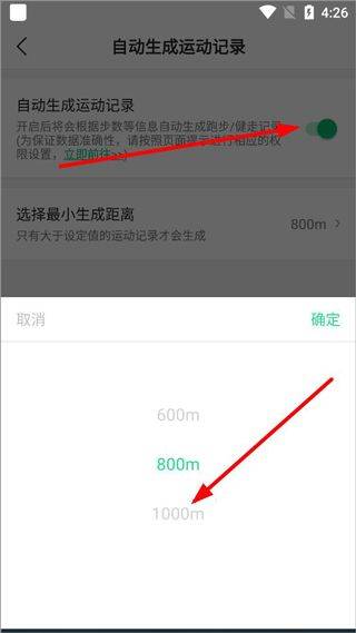咕咚最新版本 v10.73.0安卓版