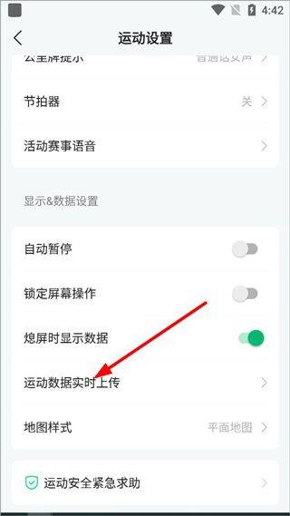 咕咚最新版本 v10.73.0安卓版