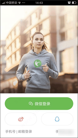 咕咚运动计步器app v10.73.1安卓版