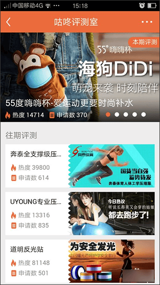 咕咚运动计步器app v10.73.1安卓版