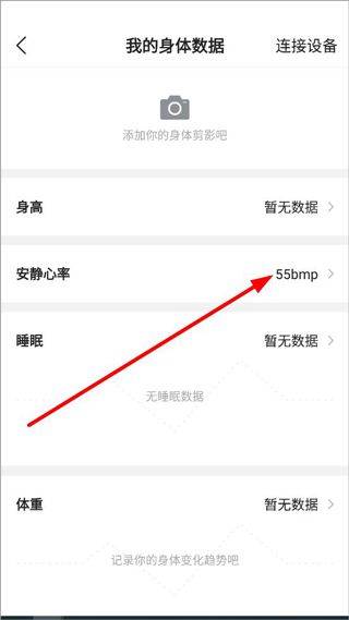 咕咚运动计步器app v10.73.1安卓版