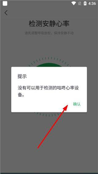 咕咚运动计步器app v10.73.1安卓版