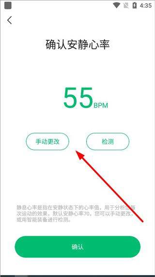 咕咚运动计步器app v10.73.1安卓版