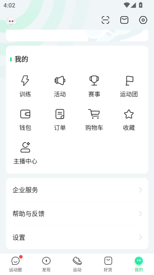 咕咚运动跑步软件下载 v10.78.0 安卓版 怎么记录跑步数据截图1