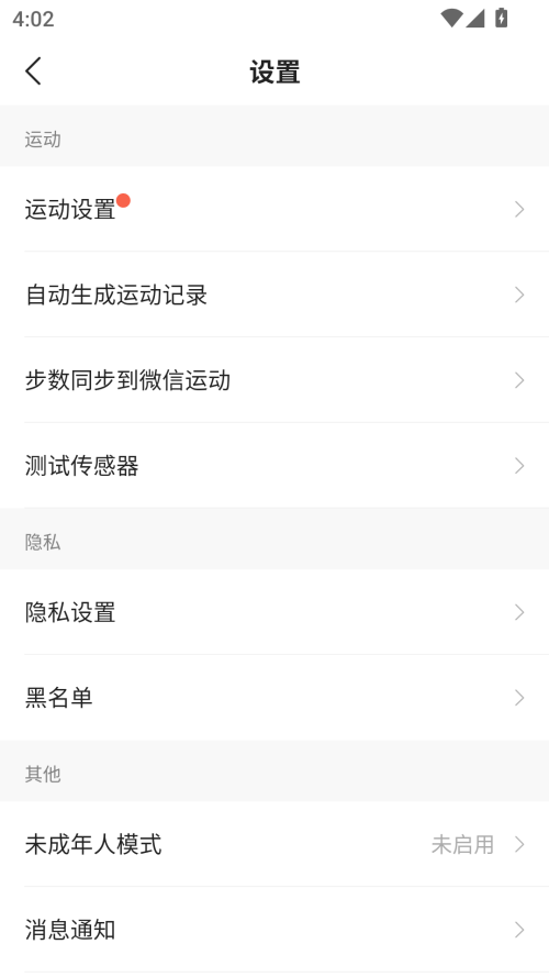 咕咚运动跑步软件下载 v10.78.0 安卓版 怎么记录跑步数据截图2