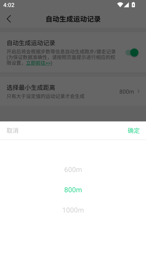 咕咚运动跑步软件下载 v10.78.0 安卓版 怎么记录跑步数据截图3