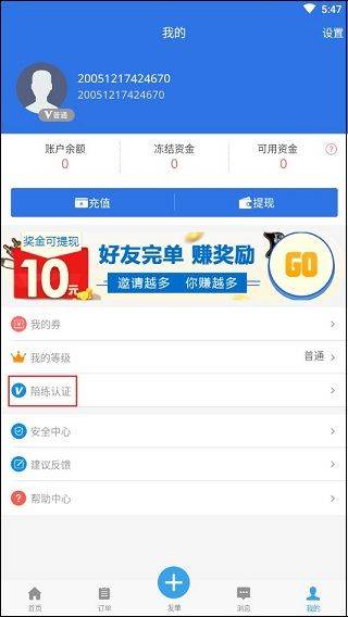 咕噜代练app v9.0.6安卓版