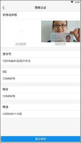 咕噜代练app v9.0.6安卓版