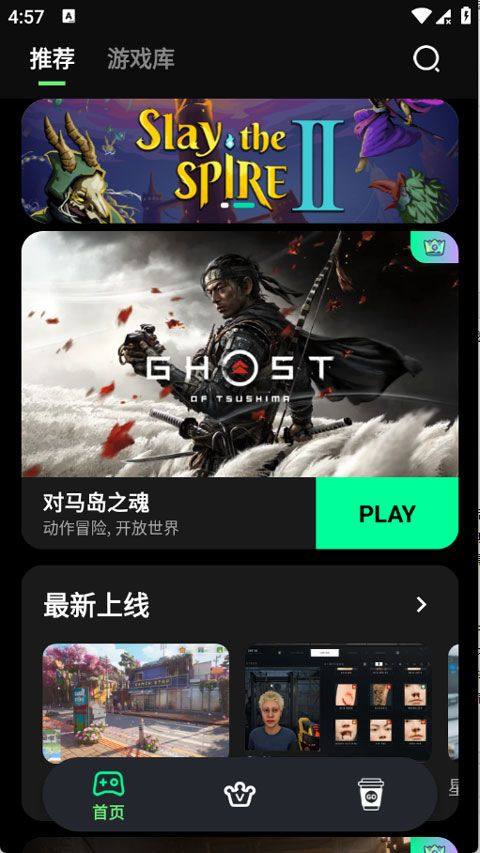 咖啡云游app v1.3.4安卓版