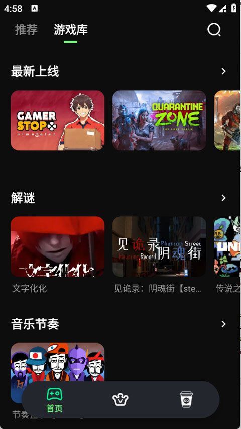 咖啡云游app v1.3.4安卓版