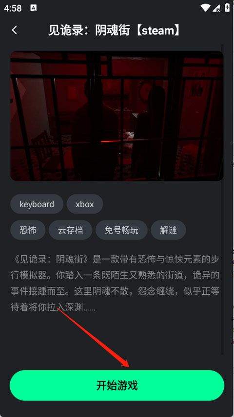 咖啡云游app v1.3.4安卓版